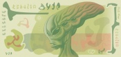 alien money